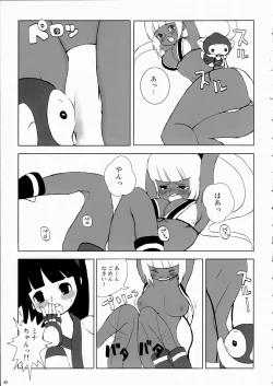 Page 44 of Kengou Dynamite