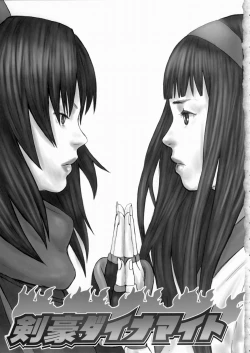 Page 4 of Kengou Dynamite