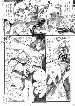 Page 51 of Kengou Dynamite
