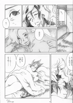 Page 63 of Kengou Dynamite