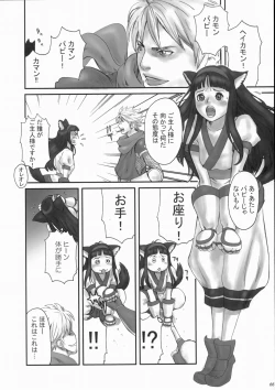 Page 65 of Kengou Dynamite