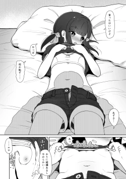 Page 10 of Natsu no Hajimete Suki ni Shite!