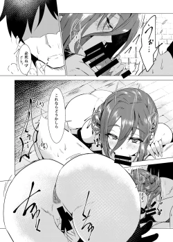 Page 2 of 酔った勢いで仲間に夜這いをするアサシン