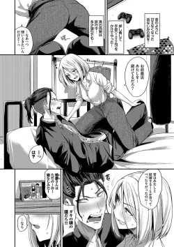 Page 151 of めろめろすぽいる【FANZA限定版】