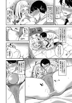 Page 31 of めろめろすぽいる【FANZA限定版】