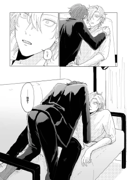 Page 16 of Konkon dondon nochi ni ai