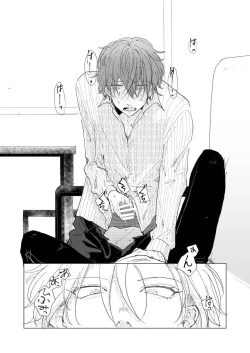 Page 18 of Konkon dondon nochi ni ai