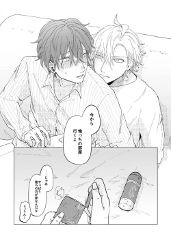 Page 22 of Konkon dondon nochi ni ai