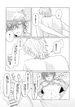 Page 27 of Konkon dondon nochi ni ai