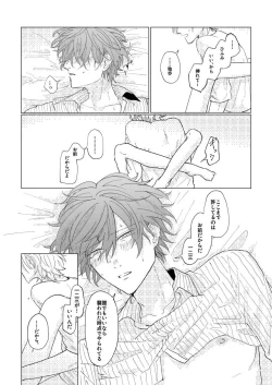 Page 29 of Konkon dondon nochi ni ai