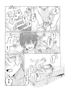 Page 31 of Konkon dondon nochi ni ai