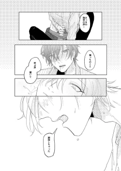 Page 32 of Konkon dondon nochi ni ai