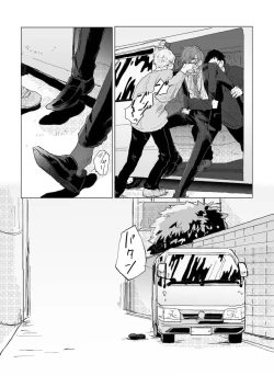 Page 5 of Konkon dondon nochi ni ai