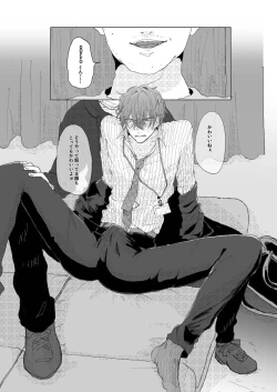 Page 6 of Konkon dondon nochi ni ai