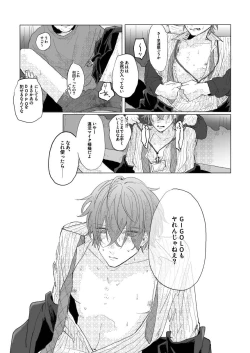 Page 7 of Konkon dondon nochi ni ai