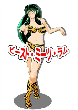 Page 1 of Beast Meets Lum