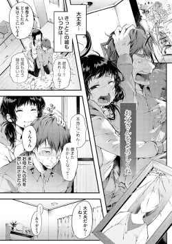 Page 101 of 堕ちて乙女は華綻ぶ【FANZA限定特典付き】