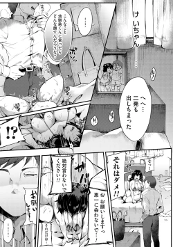 Page 124 of 堕ちて乙女は華綻ぶ【FANZA限定特典付き】