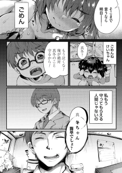 Page 125 of 堕ちて乙女は華綻ぶ【FANZA限定特典付き】