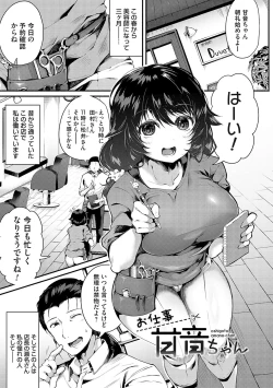 Page 184 of 堕ちて乙女は華綻ぶ【FANZA限定特典付き】