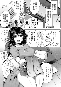 Page 186 of 堕ちて乙女は華綻ぶ【FANZA限定特典付き】