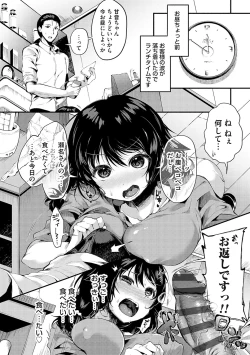 Page 195 of 堕ちて乙女は華綻ぶ【FANZA限定特典付き】