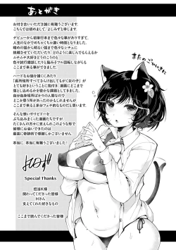 Page 210 of 堕ちて乙女は華綻ぶ【FANZA限定特典付き】