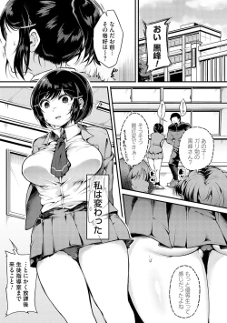 Page 32 of 堕ちて乙女は華綻ぶ【FANZA限定特典付き】