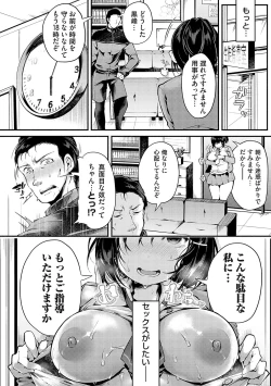 Page 37 of 堕ちて乙女は華綻ぶ【FANZA限定特典付き】