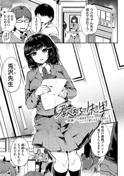Page 4 of 堕ちて乙女は華綻ぶ【FANZA限定特典付き】