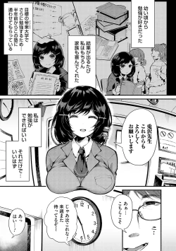 Page 6 of 堕ちて乙女は華綻ぶ【FANZA限定特典付き】