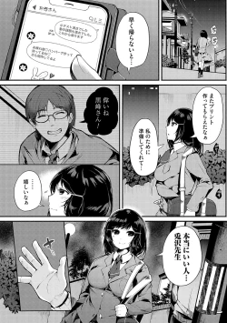 Page 7 of 堕ちて乙女は華綻ぶ【FANZA限定特典付き】