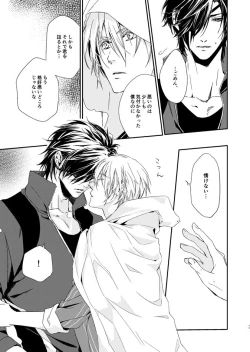 Page 11 of sugar gesture