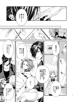 Page 15 of sugar gesture