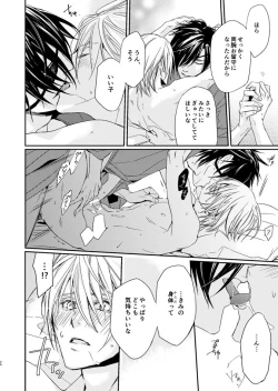 Page 26 of sugar gesture