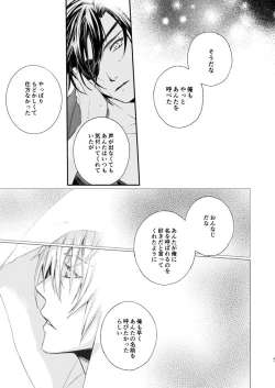 Page 31 of sugar gesture