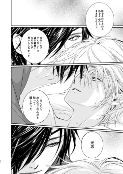 Page 32 of sugar gesture