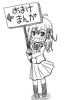 Page 53 of Gokinjo Kazoku Keikakuchan