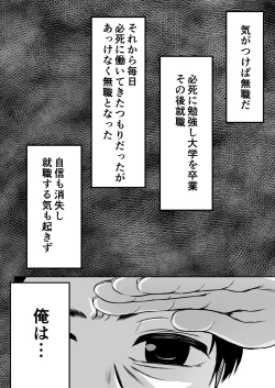 Page 6 of Gokinjo Kazoku Keikakuchan