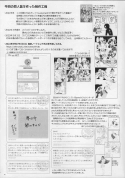 Page 3 of Sakashima no Taion to Bakuru