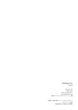 Page 19 of Holding You