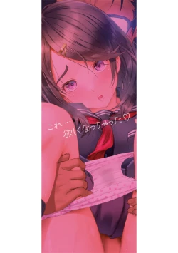 Page 2 of ごめんね…欲しくなっちゃった【電子版特典付き】