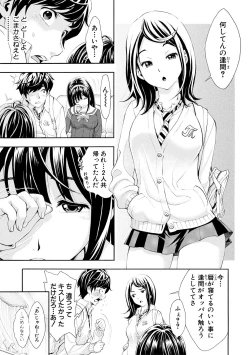 Page 41 of ごめんね…欲しくなっちゃった【電子版特典付き】