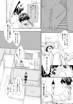 Page 46 of ごめんね…欲しくなっちゃった【電子版特典付き】