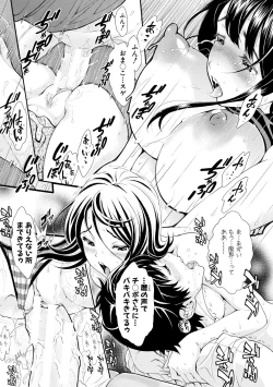 Page 76 of ごめんね…欲しくなっちゃった【電子版特典付き】