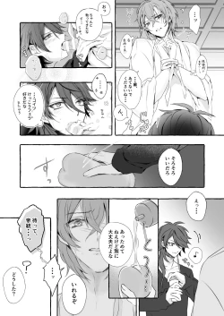 Page 14 of XOXO TRAINING