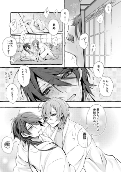 Page 4 of XOXO TRAINING