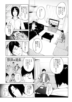 Page 108 of Eishuu Meikaroku