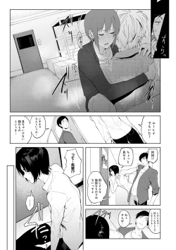 Page 111 of Eishuu Meikaroku