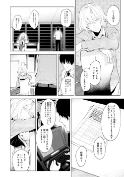 Page 200 of Eishuu Meikaroku